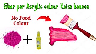 Ghar main acrylic colour kaise banaendiy homemade paint colourhow to Make acrylic paint at home [upl. by Victoir551]