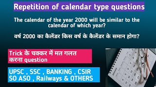 Repetition of calendar topic questions ReasoningCalendar Competitive exams calendar reasoning [upl. by Esaele]