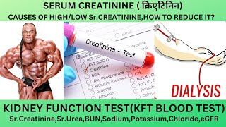 SERUM CREATININE BLOOD TESTSrCREATININE IN KIDNEY FUNCTION TESTCAUSES OF HIGH LOW CREATININE [upl. by Schroeder]