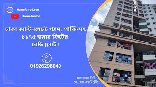 1175 sqft ready flat sale in Matikata main road  মাটিকাটায় রেডি ফ্ল্যাট বিক্রয় SOLD OUT [upl. by Ginsburg904]