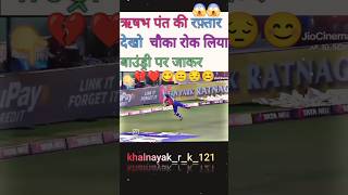 IPL 2023 b jabardast fielding funny song bollywood 90severgreen bowling bhojpuri short [upl. by Eachern663]