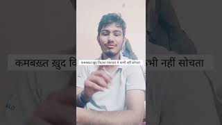 bewafa series part 14bewfastatus bewfa sadshayari sadstatus brokenheart viralvideo shortvide [upl. by Enened]