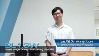 Siam Photon Laboratory  BL13W SAXS Small  Wide Angle Xray Scattering [upl. by Kato]