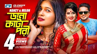 Danakata Pori  ডানাকাটা পরী  Milon  Nancy  IMRAN  Tanha  Official Music Video  Bangla Song [upl. by Kala421]