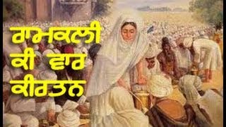 Ramkali Ki Vaar Kirtan Bhai Jagjit Singh Ji [upl. by Aicyla]