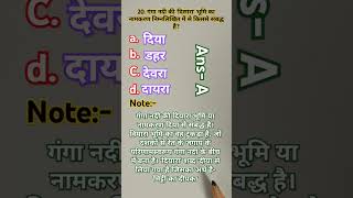 Most important gk question🎯 motivation ssc mts upsc khansir shorts khansirinspiration [upl. by Tobey]