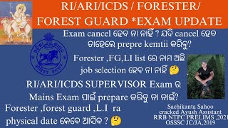 OSSSC CORRUPTION AND CAREER FORESTER FGLI EXAM UPDATEHow stay motivated for the upcoming exam 👍 [upl. by Macy]