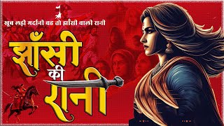 Jhansi Ki Rani Official Trailer  Rani Laxmi Bai’s Epic Journeyquot SS Rajamouli [upl. by Isleana]