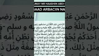 ARBACIIN NAWAWI XADIISKA 4AADARBACIIN NAWAWI XADIISKA 4AAD followersfollowersfollowers [upl. by Neitsabes]