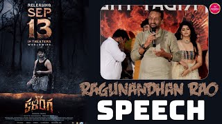 BJP Mp Raghunandan Rao Speech  Kalinga Movie Pre Release Event  Dhruva Vaayu  Pragya Nayan [upl. by Koser]