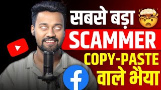 Yt Gyan Abhishek big Scammer copy paste worker 😆Yt gyan Abhishek [upl. by Aicen]