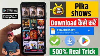 📥 Pikashow App Download   Pikashow App Kaise Download Kare  Pikashow App Download Link  Pikashow [upl. by Wixted]