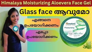 My Honest Review After Using Himalaya Moisturizing Aloe Vera Face Gel  Malayalam  English Subtitle [upl. by Greenlee]