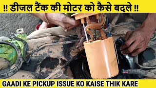 SWIFT DZIRE PICKUP PROBLEM FUEL PUMP CHANGE P0089 CODE SOLUTION [upl. by Avid527]