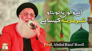 Aane Walo Yeh To Batao Shehr Madina Kaisa Hai  Naat  Prof Abdul Rauf Rufi [upl. by Joub659]