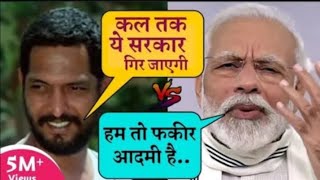 MRARVINDCOMEDY VS NARENDRA MODI  Nana Patekar vs Narendra Modi  Comedy Video 📸 NarendraModi [upl. by Ursas60]