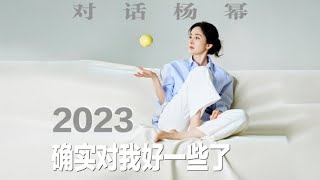 20240130 《人物》杂志独家对话杨幂：2023确实对我好一些了｜quotNothing But Storytellingquot Magazine Interview with Yang Mi [upl. by Nithsa]