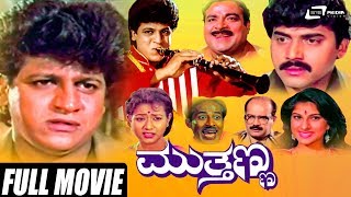 Mutthanna–ಮುತ್ತಣ್ಣ  Kannada Full Movie  Shivarajkumar  Shashikumar  Supriya [upl. by Reinar]