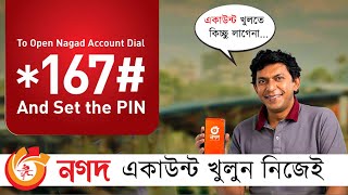 How To Create Nagad Account in Just 10 Seconds [upl. by Kahler]