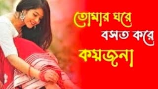 Tomar Ghore Bosot Kore l তোমার ঘরে বসত করে কয়জনা l Bengali Folk Song l SR Aagun Music [upl. by Koball]