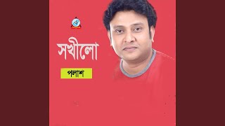 Bideshete Giya Bondhu [upl. by Basir]