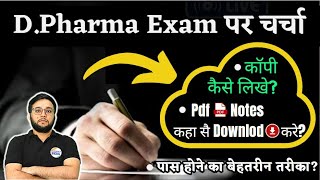 DPHARMA EXIT EXAM पर चर्चा  dpharma bteup rgpvexam pharmacyindialive [upl. by Zindman]