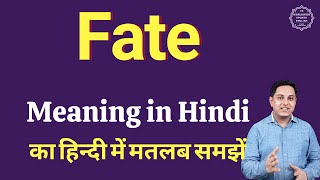 Fate meaning in Hindi  Fate का हिंदी में अर्थ  explained Fate in Hindi [upl. by Dorina]