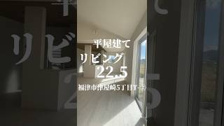 ＜ルームツアー ＞福岡福津 新築平屋建て [upl. by Johppa]