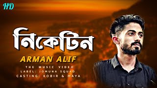 Nicotine  Arman Alif  নিকোটিন  Arman Alif New Song 2021  Bangla New Song 2021 [upl. by Nnylylloh272]