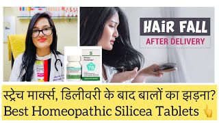 स्ट्रेच मार्क परमानेंट ग़ायबSilicea Pentarkan tablets for stretch mark brittle nails amp Hair loss [upl. by Leraj]