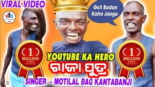 Motilal bag new video Sambalpuri new video Eeshwartandiofficial [upl. by Alansen371]