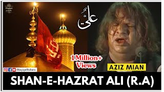 Shan e Hazrat Ali رضي الله عنه  Aziz Mian Qawwal  Ali Ali Ali Ali  Haqiqat حقیقت [upl. by Jerry]