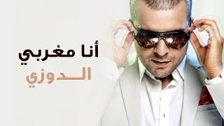 Douzi  Ana Maghrabi Exclusive New Version  الدوزي  أنا مغربي حصرياً [upl. by Lenora126]