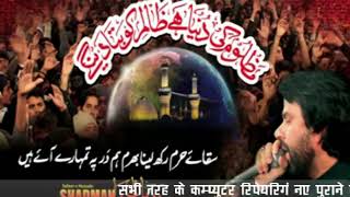 Shadman Raza Naqvi  Saqqa e Haram Rakh Lena Bharam  1436 2014 Album [upl. by Jahdol681]