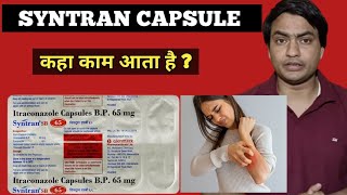 syntran sb 65 mg capsule use in hindi  syntran 65 capsule review [upl. by Ayala571]