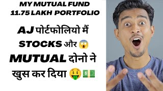 quotPortfolio Mein Double Dhamaka Stocks aur Mutual Funds Dono Upquot  Mutual fund portfolio revealed [upl. by Marigold34]