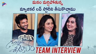 Gurthunda Seethakalam Movie Team Interview  Satyadev  Tamanna  Megha Akash  Telugu FilmNagar [upl. by Irtak]