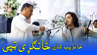 Khanzeb Shan New Special Tappy شان خانزیب ځانګړی ټپی tappy trendingvideo viralvideo tiktok [upl. by Xever415]