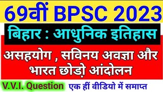 69th BPSC 2023  Bihar Special  Bihar History  Asahyog Andolan Savinay AvagyaQuit India Movement [upl. by Surat]