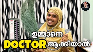 ഉമ്മാനെ ഡോക്ടർ ആക്കിയാൽ 😂  saafboi  vines [upl. by Anilos715]