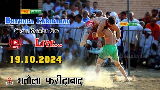 🔴Bathola Faridabad  भतौला फरीदाबाद  Open Kabaddi Tournament Live  KABADDI HARYANA  19102024 [upl. by Lottie]