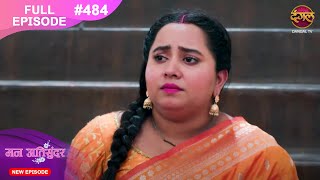 Mann Atisundar  19 Nov 2024  Full Episode 484 Full HD Newepisode  Dangal TV [upl. by Gonick866]