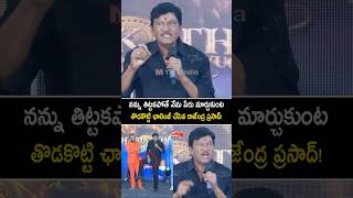 తొడకొట్టి ఛాలెంజ్ చేసిన rajendraprasad emotional speech at Harikatha PreRelease Event shorts yt [upl. by Nivlem]