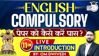 How to Pass English Compulsory Paper  Introduction  Om Dwivedi  StudyIQ IAS Hindi [upl. by Joceline]