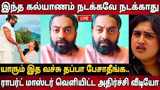 இந்த கல்யாணம் நடக்காதுRobert Master வெளியிட்ட முக்கிய வீடியோRobert Master About Vanitha Marriage [upl. by Haldi]