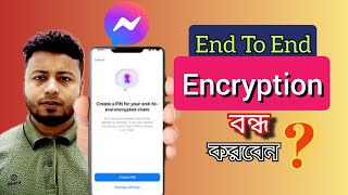 ম্যাসেঞ্জারে EndtoEnd Encryption বন্ধ করা যায় কি TTU [upl. by Garda]