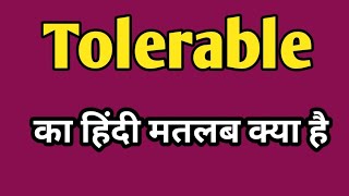 Tolerable meaning in hindi  Tolerable ka matlab kya Hota hai  word meaning [upl. by Rossuck]