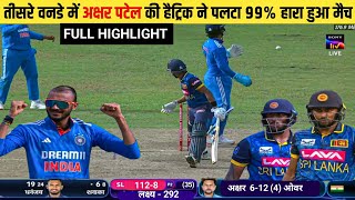 India Vs Srilanka 3rd ODI Match Full Highlights IND vs SL 3rd ODI Match Full HIGHLIGHTS [upl. by Ilona]