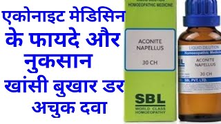 Aconite Nap Use For Hindi Homeopathic medicine [upl. by Talanian150]