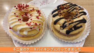 不二家のケーキバイキングに行ってきました [upl. by Egdirdle]